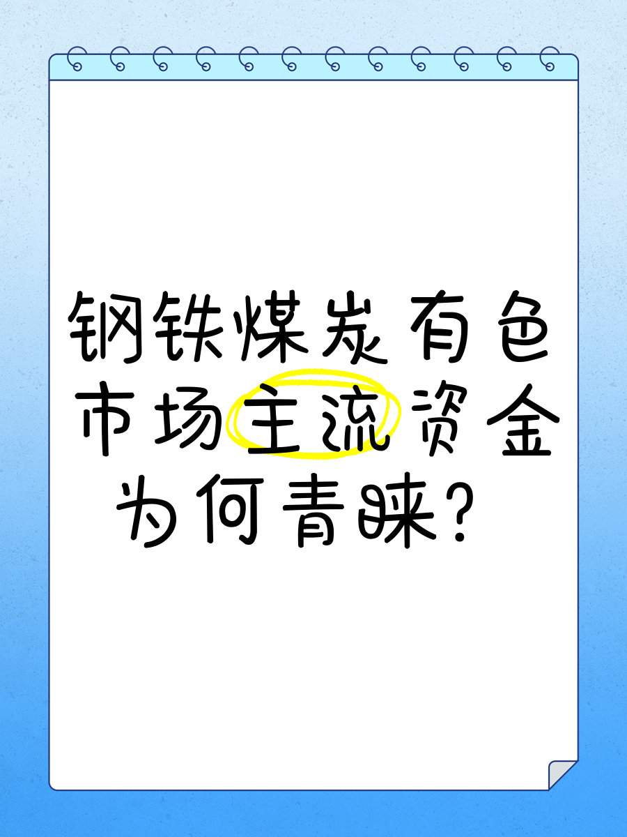 顺周期板块“扛大旗” A股三大指数齐创今年以来新高