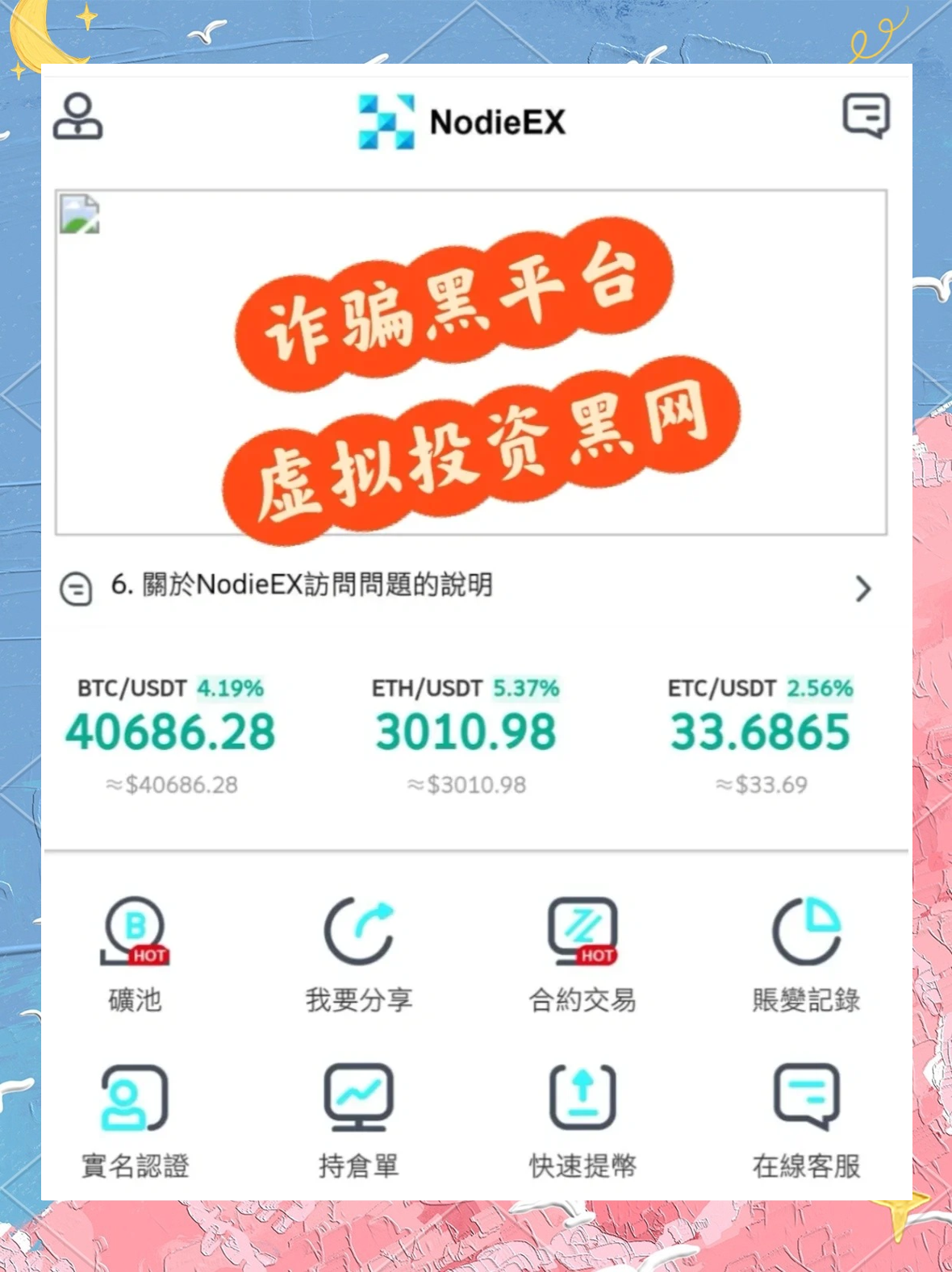 售假、诈骗、泄露信息……检察机关办案发现电商这些“坑”
