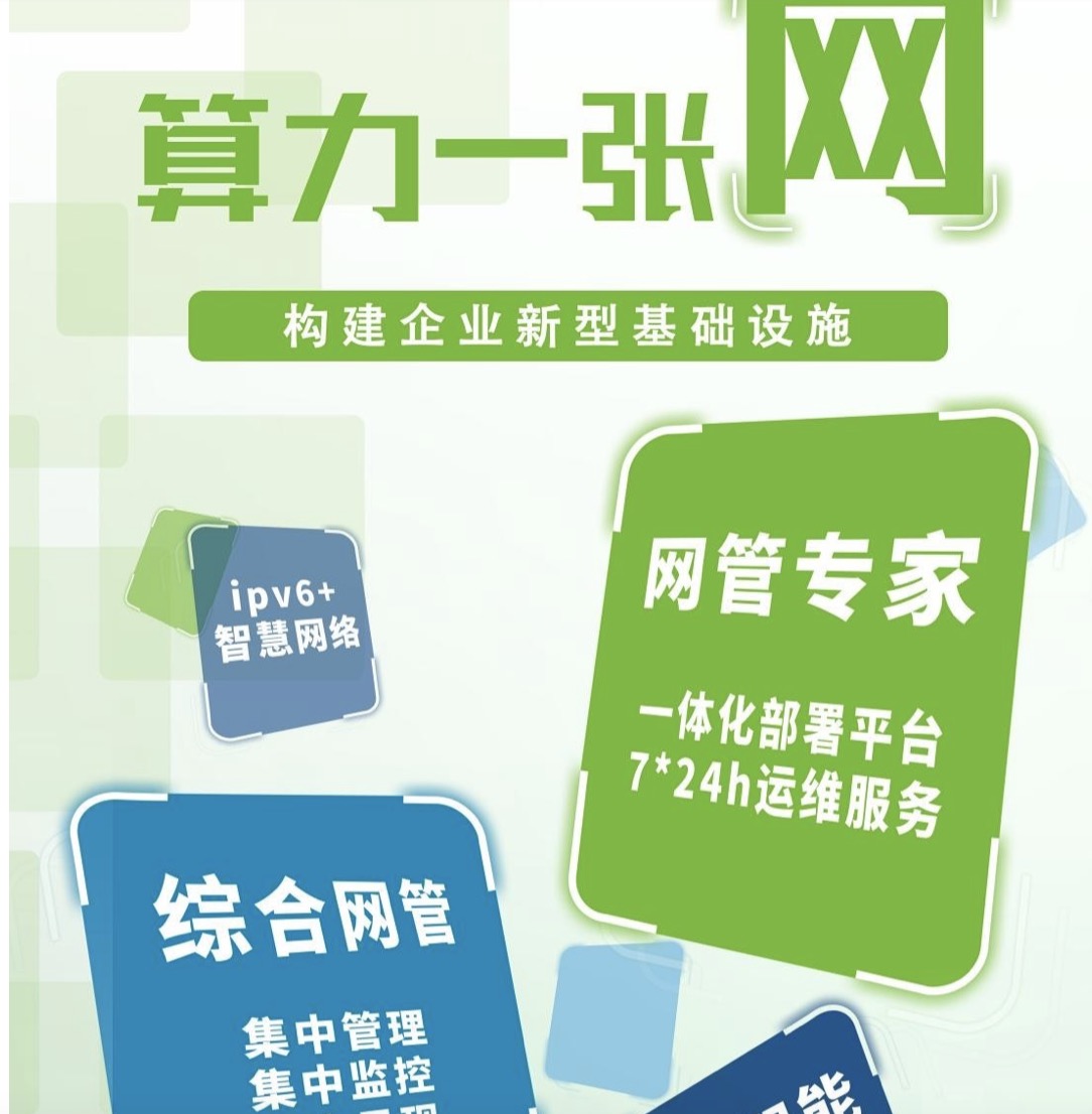 绿色算力“算”出发展新机遇