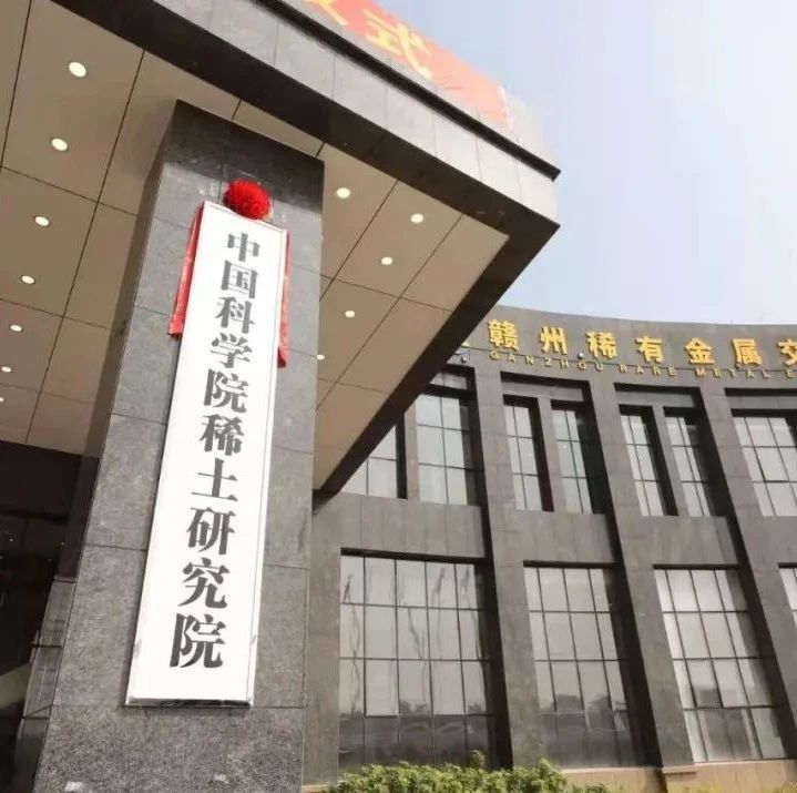 中国科学院发布“磐石·科学基础大模型”