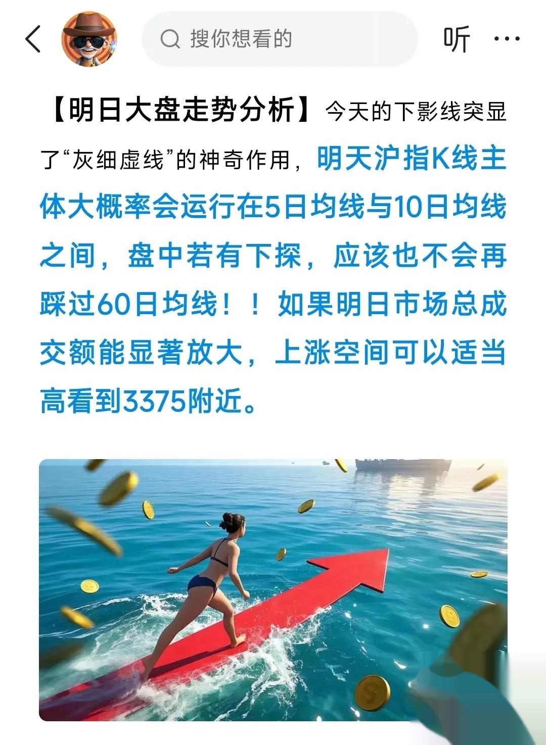 A股仍有上行动能，活跃资金形成正反馈机制