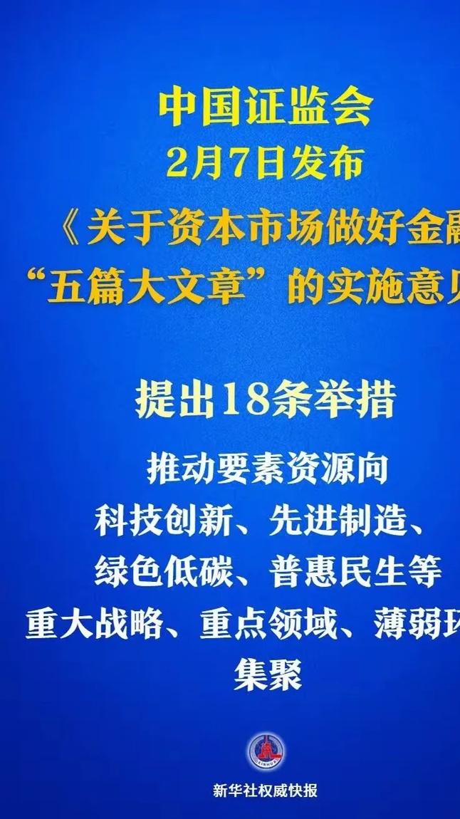 政策与资本共振 A股韧性向上动能持续释放