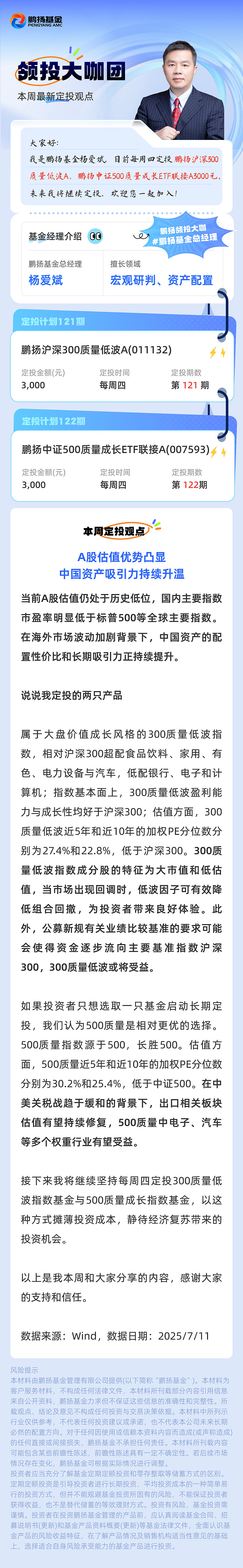 A股吸引力持续提升 机构建议把握两大主线轮动扩散机遇