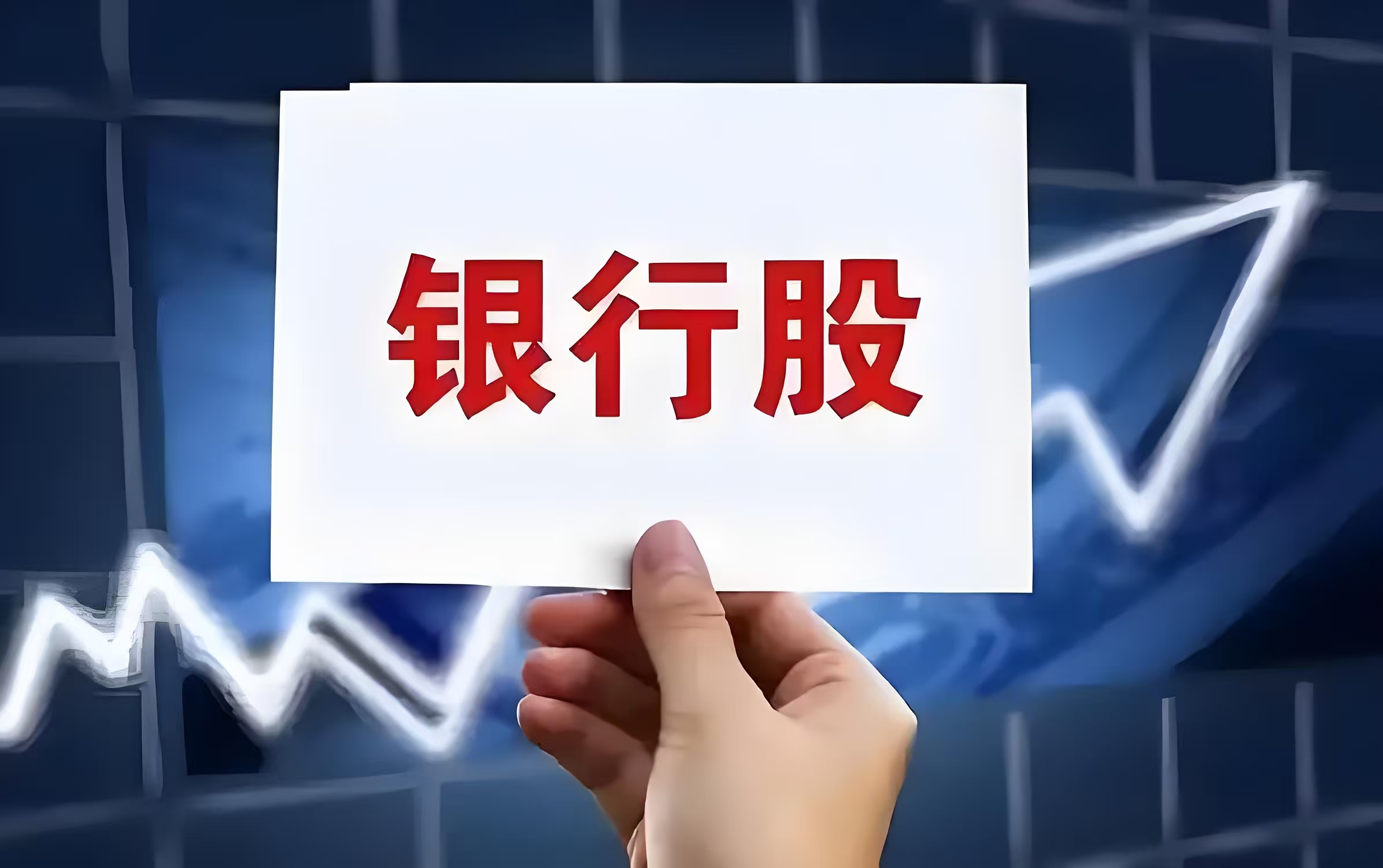 三大股指高位震荡 市场重回半年度业绩主线