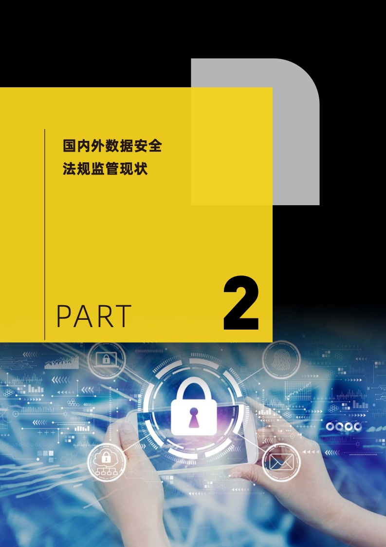 网络安全保险驶入发展快车道