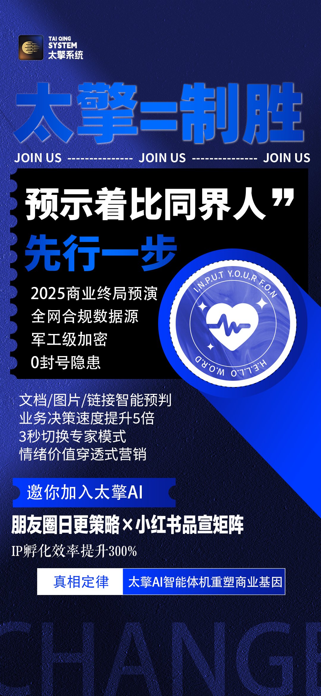 大脑芯片技术重塑人机融合新范式