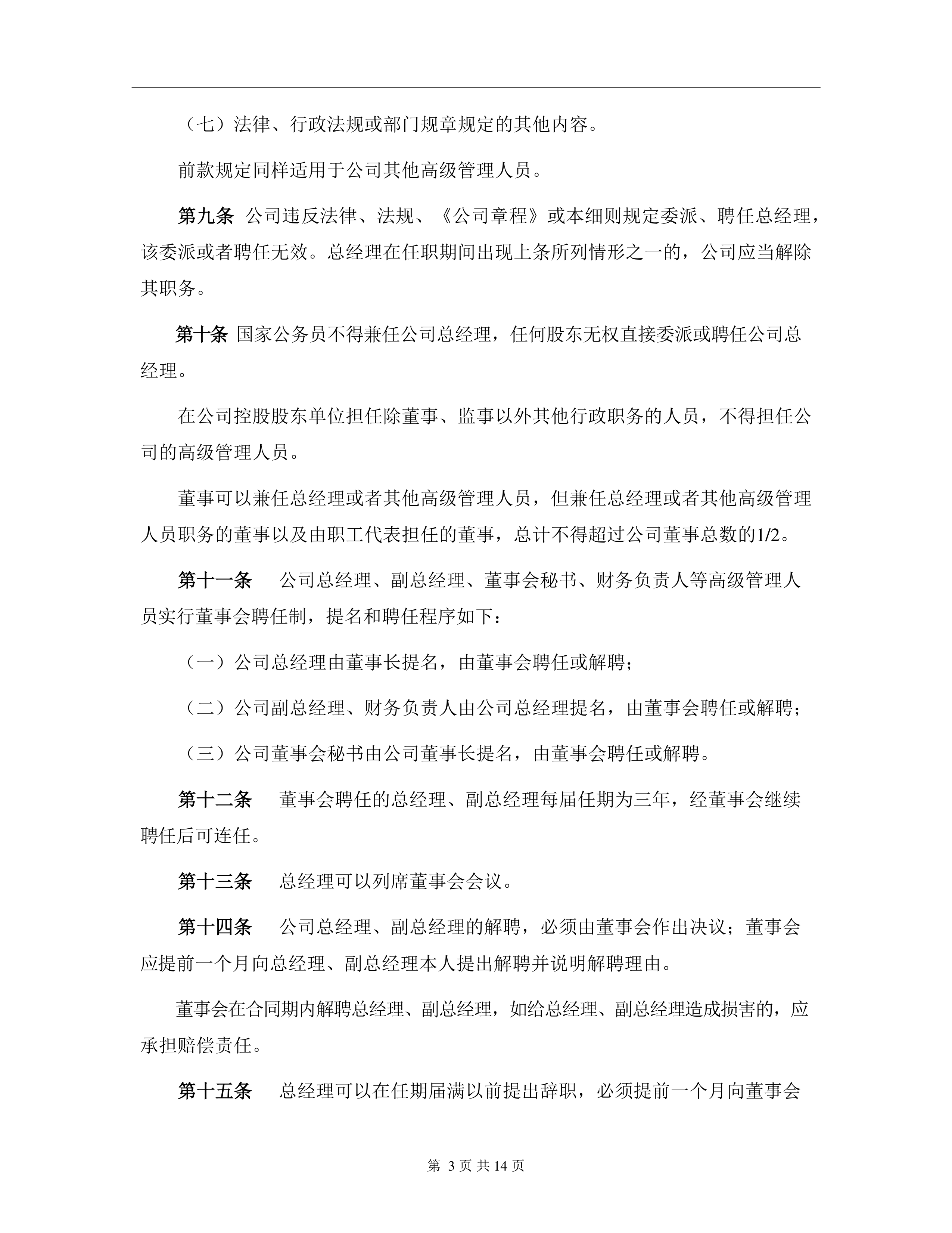 证监会年中工作会议系列解读：持续提升监管执法效能 净化资本市场生态