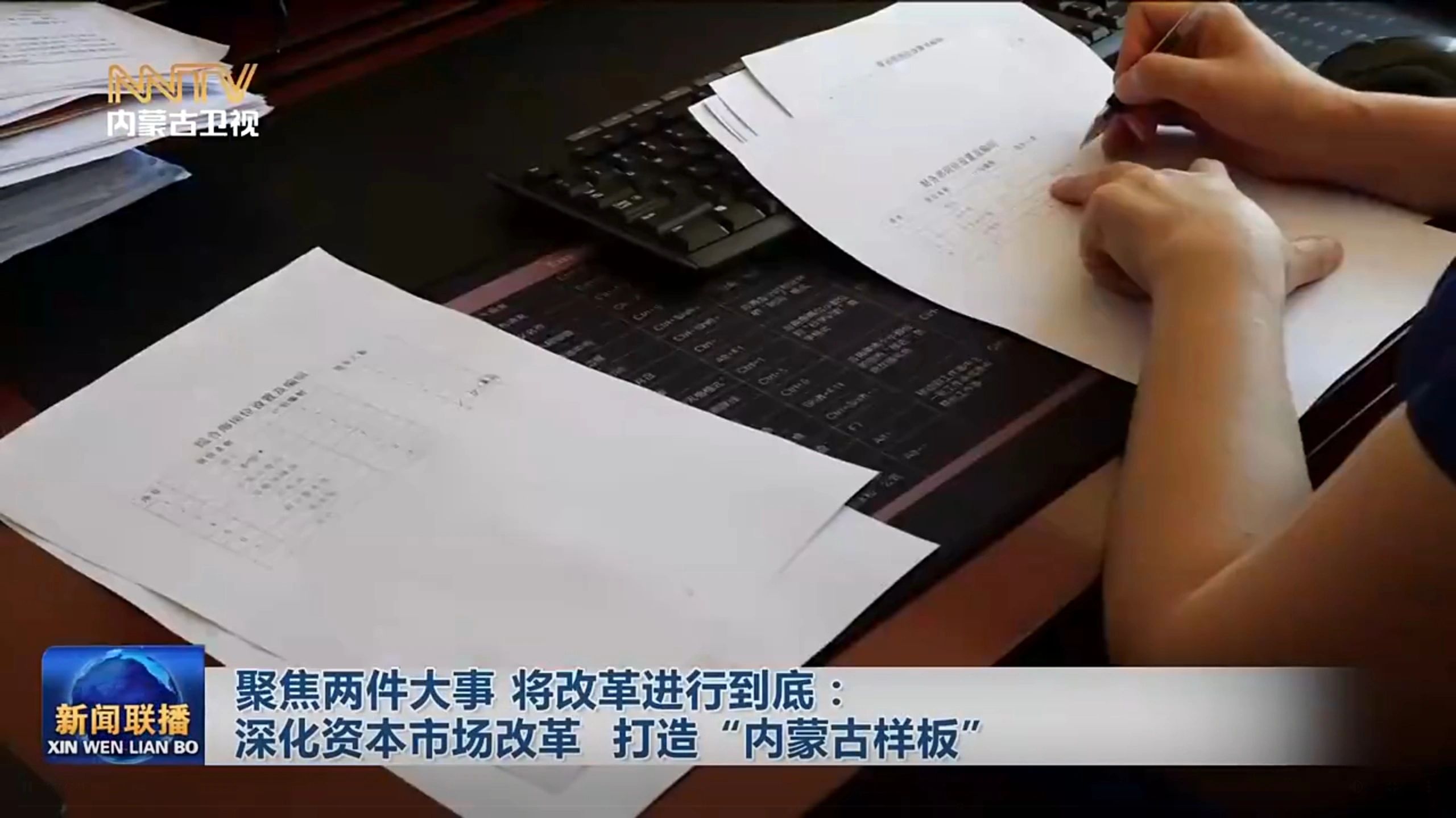 聚焦重点领域风险防控 护航资本市场平稳发展