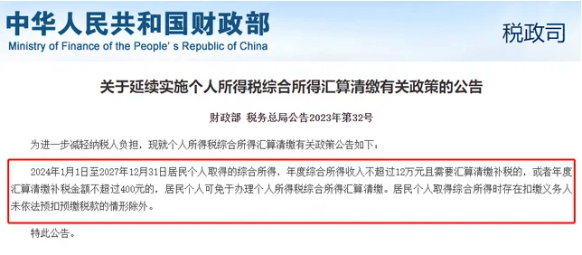 中国调整限售股转让个税纳税地点政策运行平稳