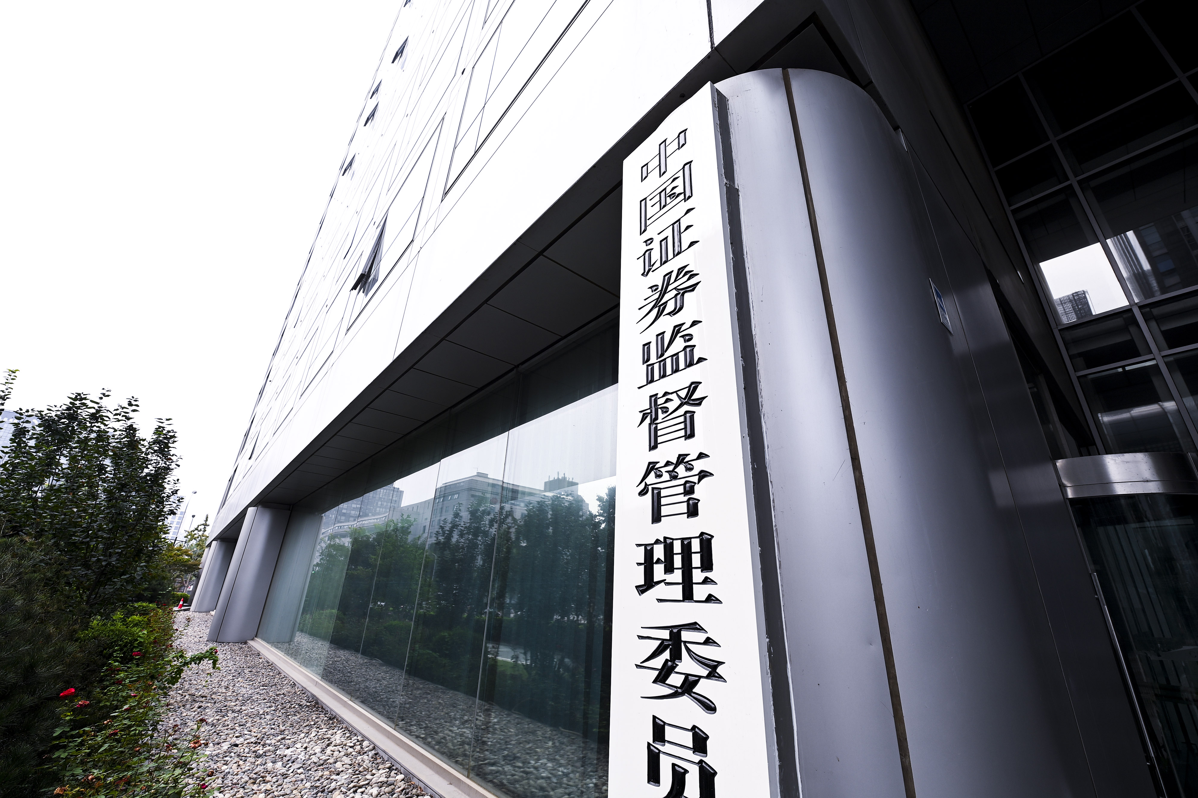 发挥资本市场枢纽作用 以科技创新引领新质生产力发展