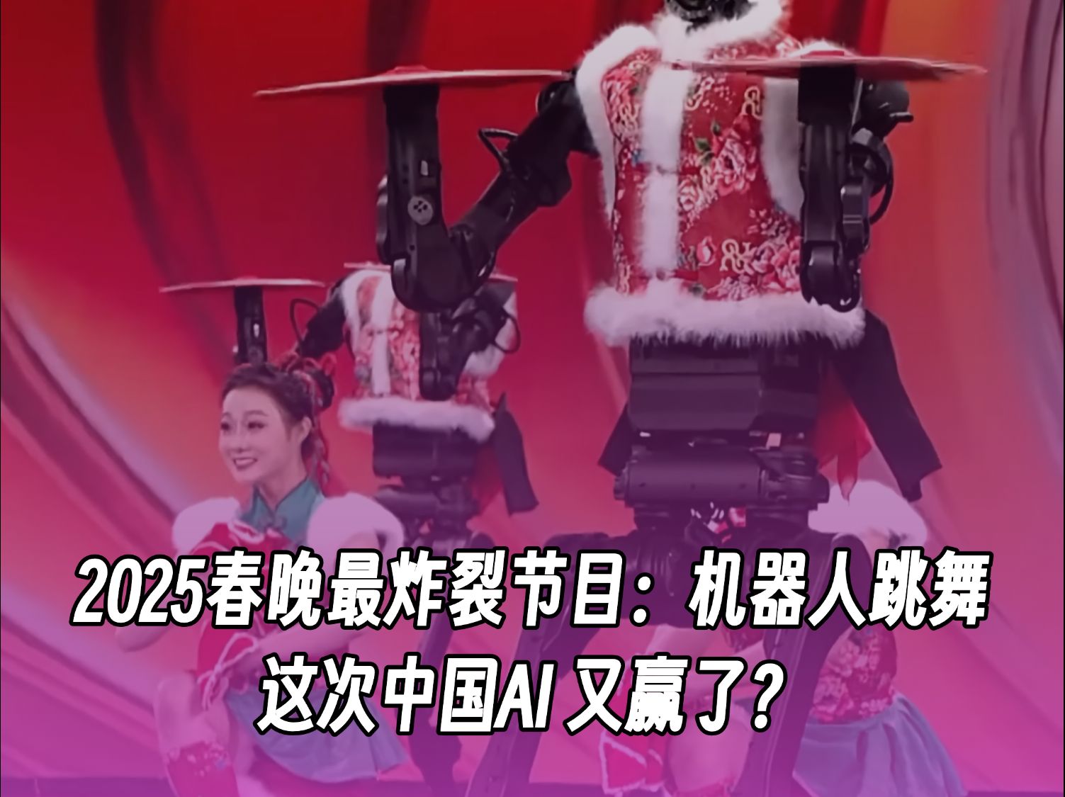 机器人界的“舞林大会” 8支队伍将参加世界人形机器人运动会舞蹈比赛