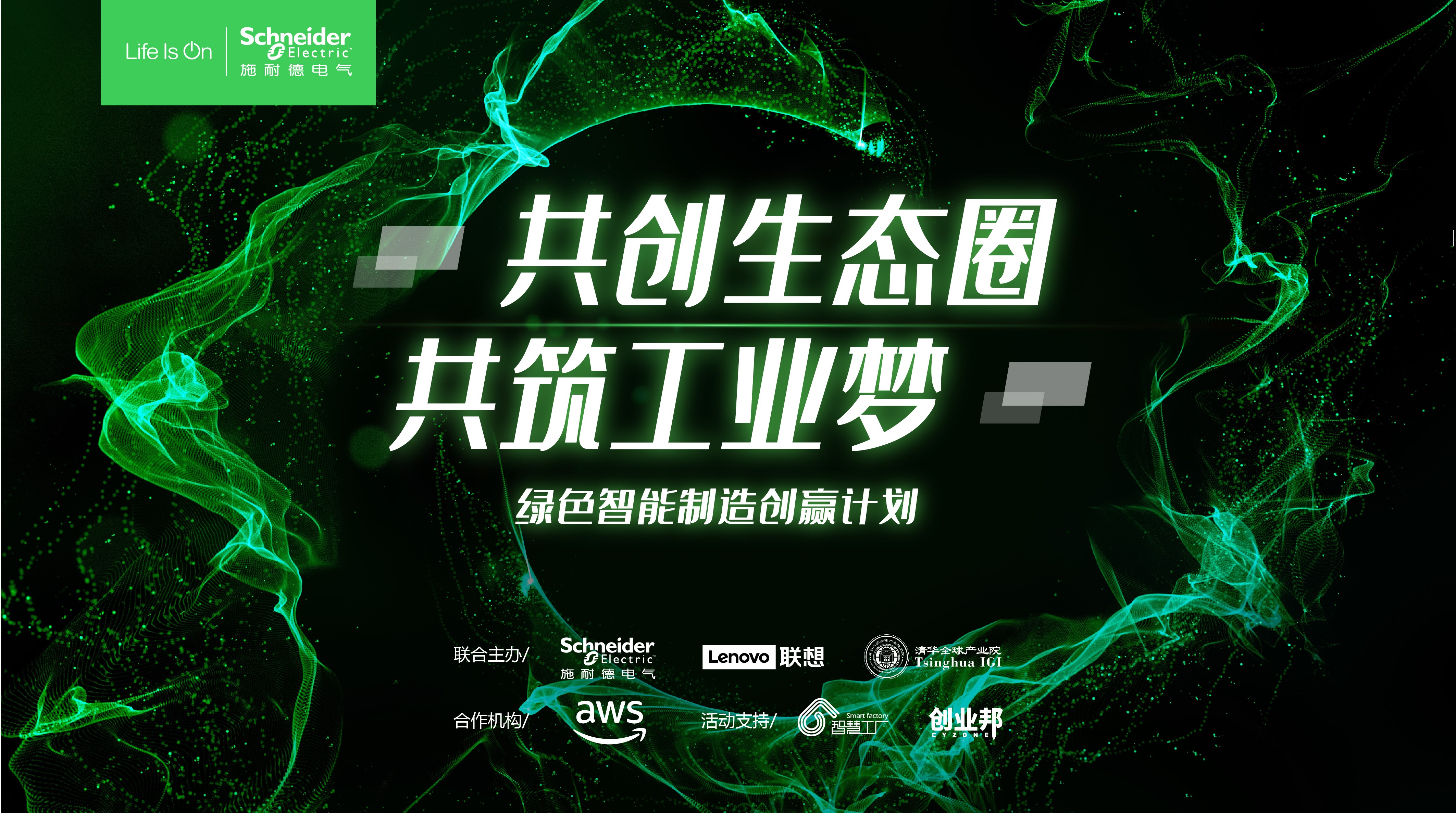 建好数字生态赋能中小企业