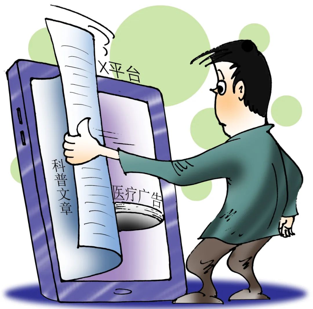 遏制健康领域“伪科普”生存空间