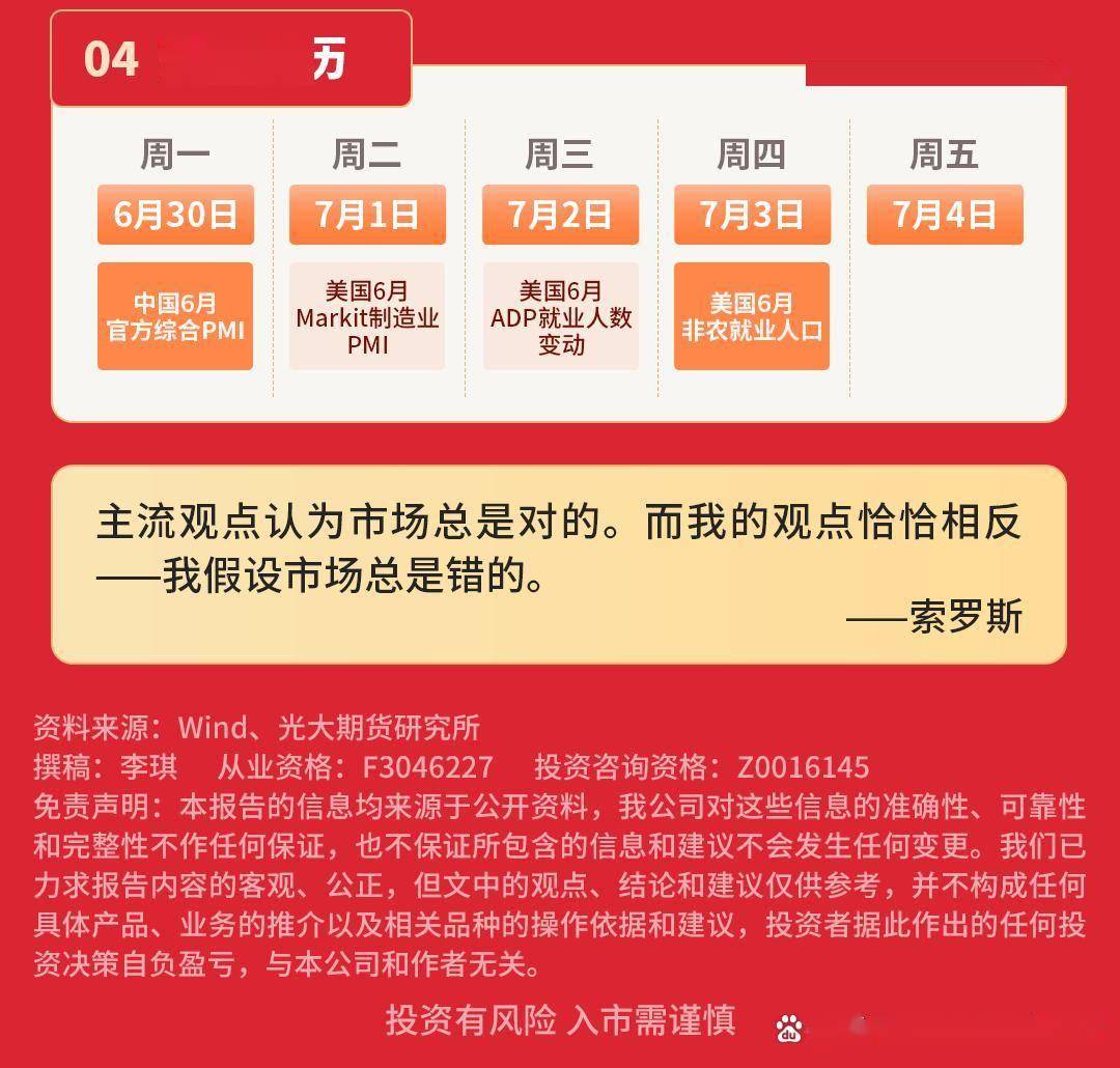7月A股成交量创年内新高 交易活跃度与投资者信心同步提升
