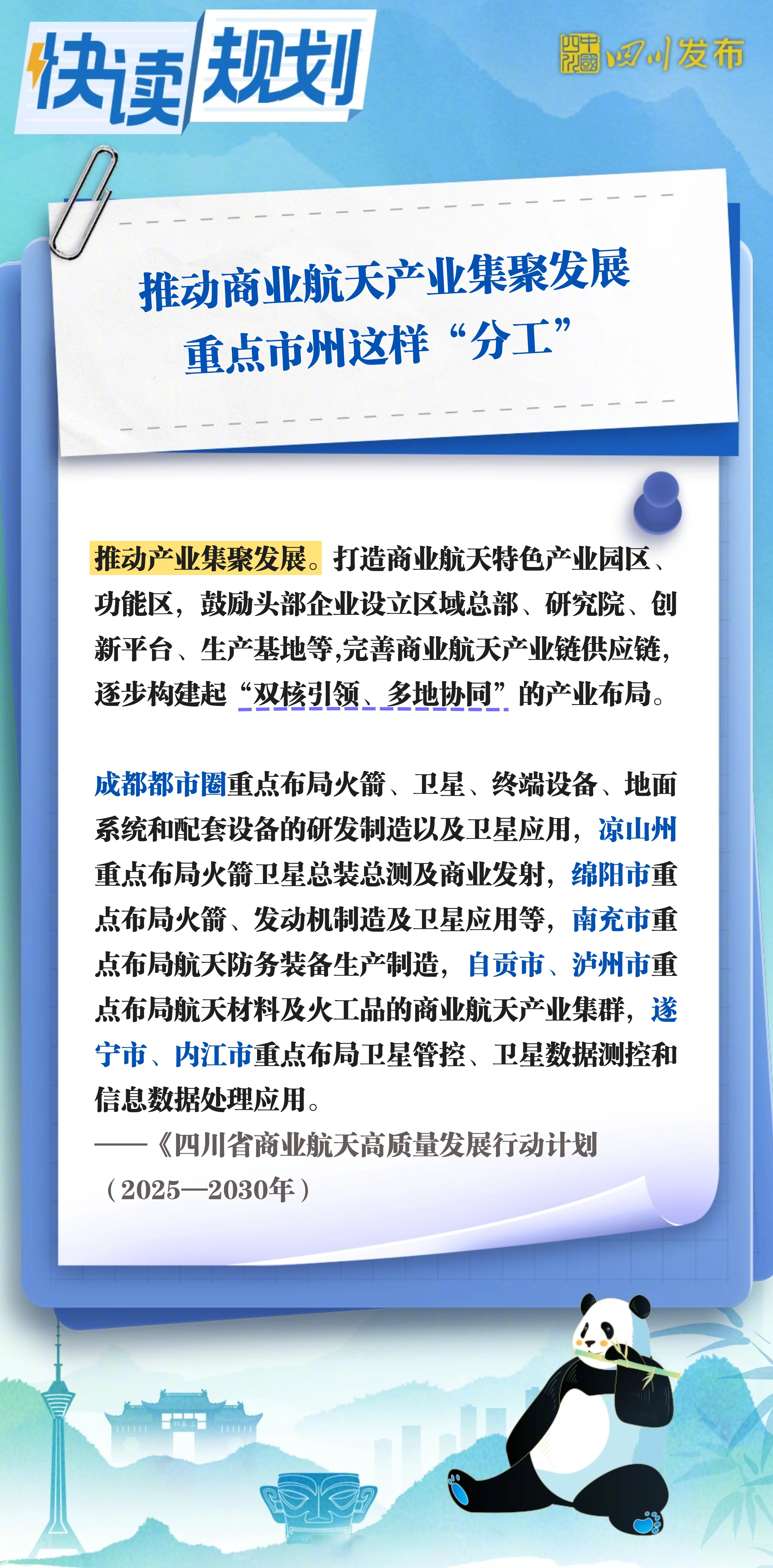 全链条加速布局 商业航天迎产业扩张期