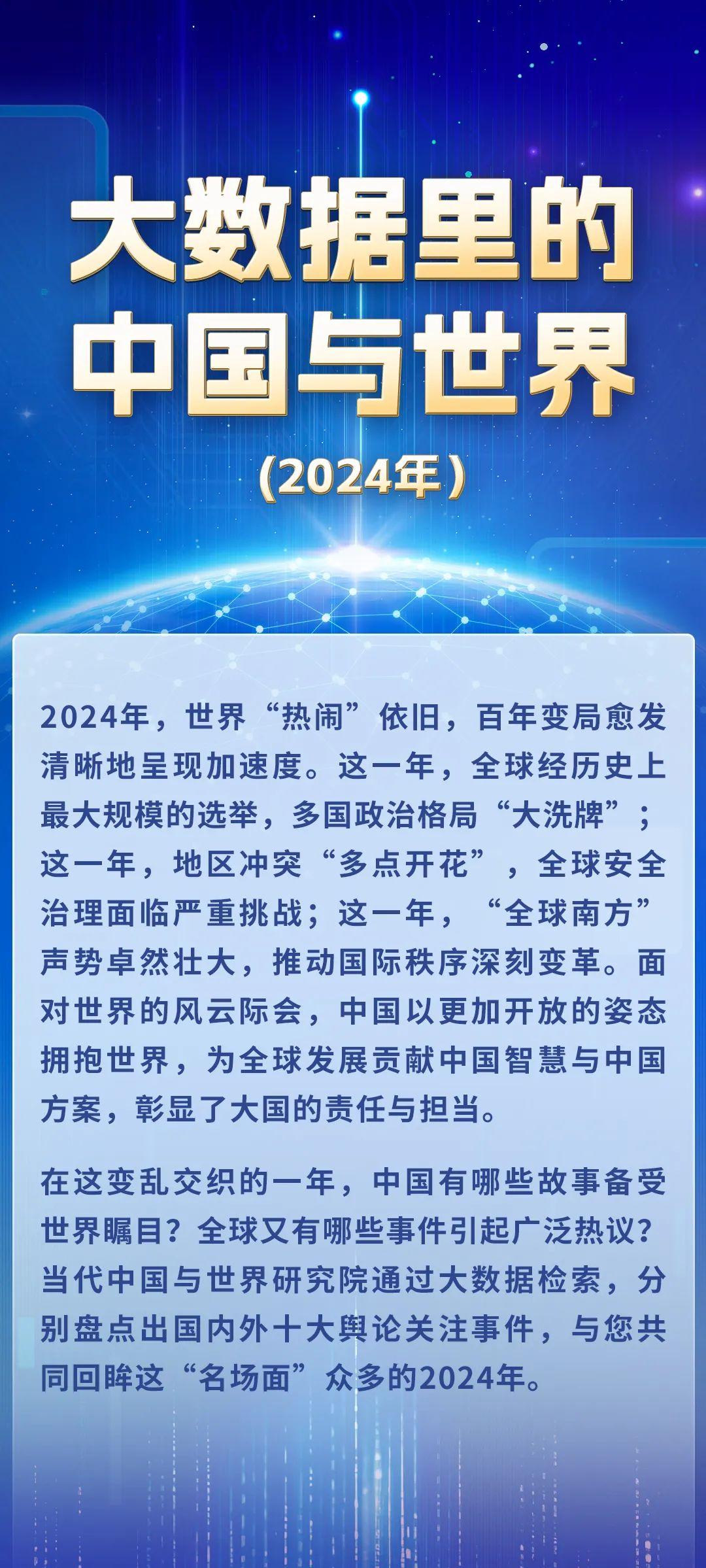 新华社权威速览·非凡“十四五”| “数字中国”的这些数据，激动人心！