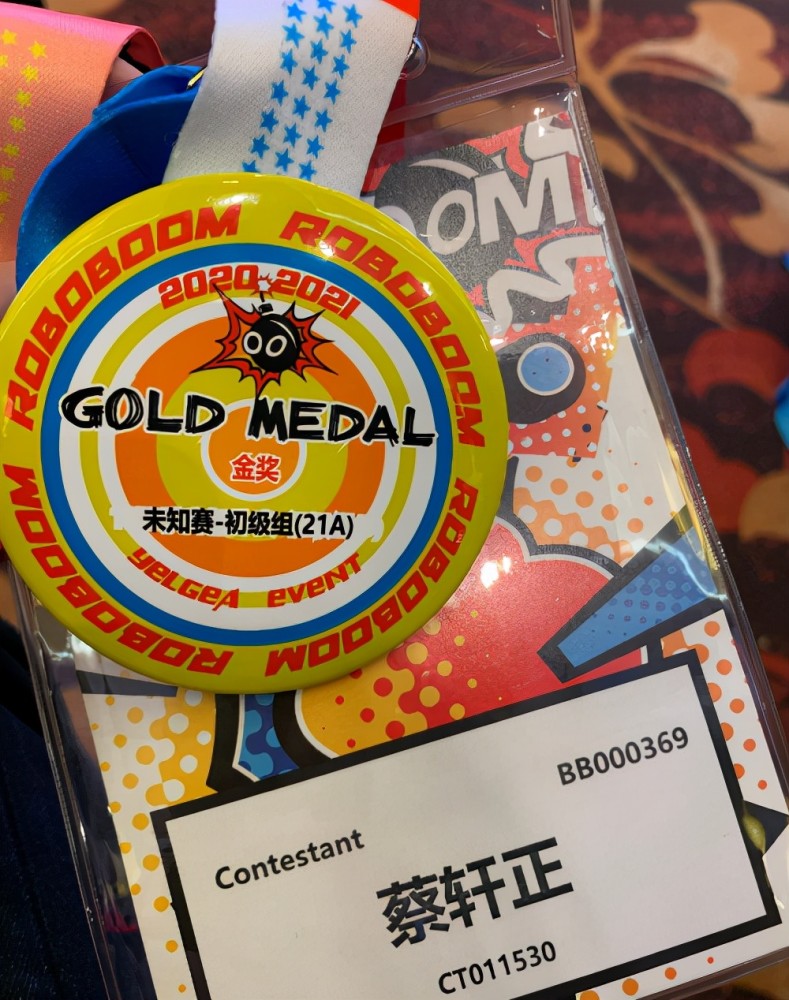 能拆会跳！安徽自研机器人斩获金银奖牌