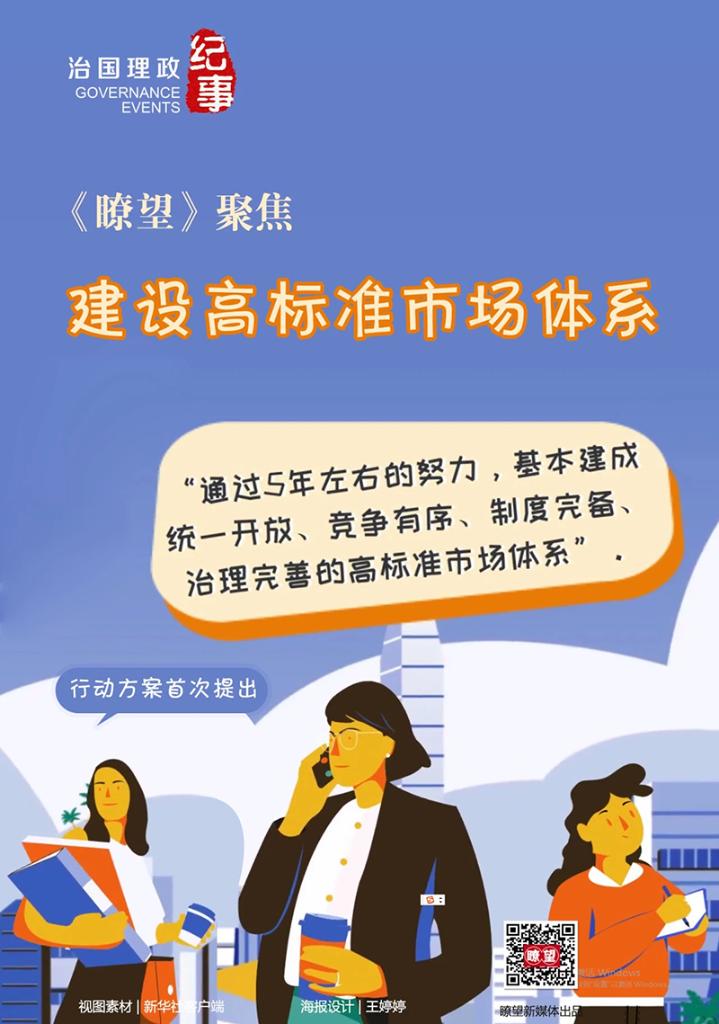 瞭望 | 中国学科集群崛起