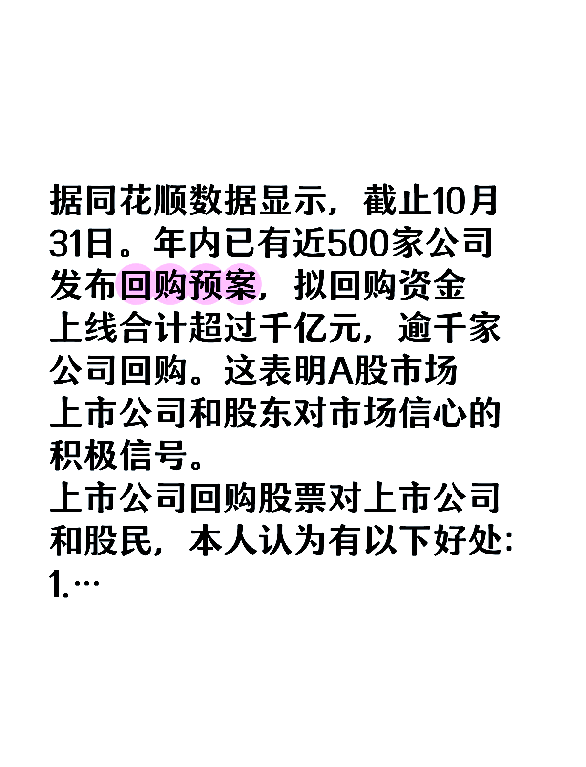 A股半年报传递积极信号：企业盈利改善，市场信心获有力支撑