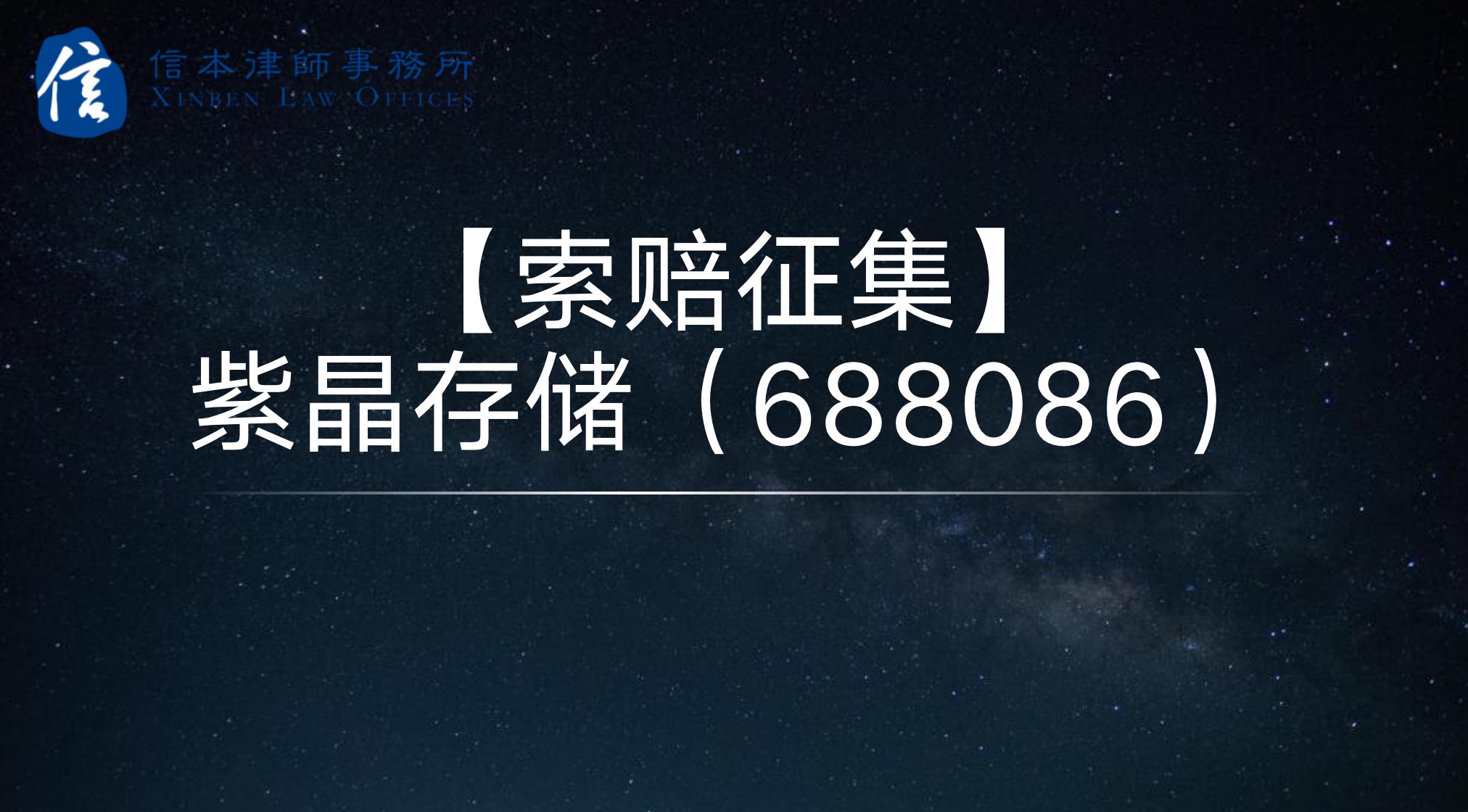 上海金融法院共受理证券虚假陈述案件1.8万件