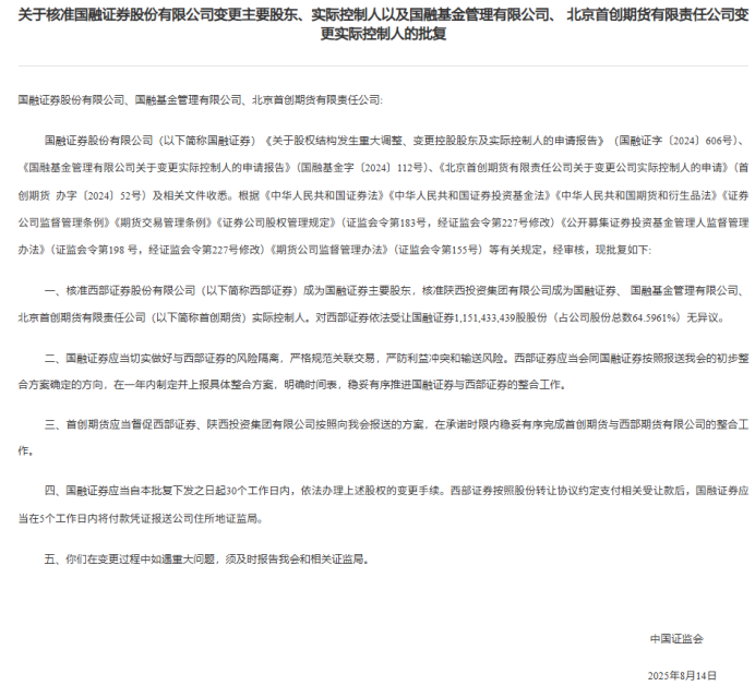 证监会发布实施证券公司分类评价规定 引导券商从规模导向转向价值创造