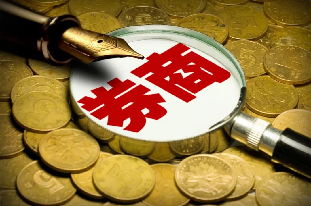 证监会发布《证券公司分类评价规定》 发挥好监管“指挥棒”作用