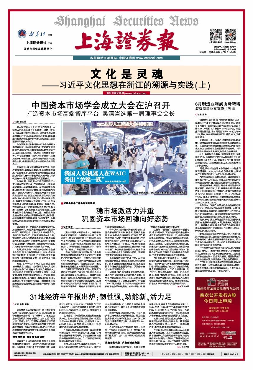 高技术制造业引领 7月工业企业盈利水平继续好转