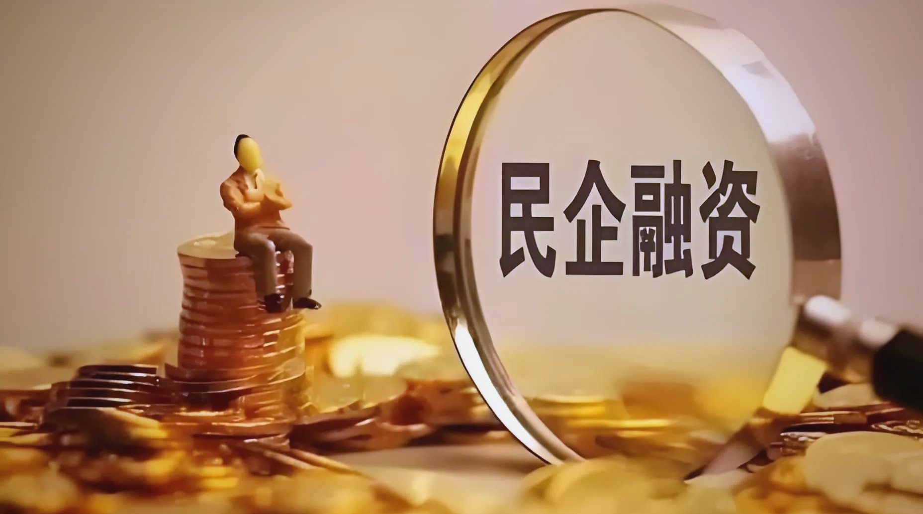营收总额达43.05万亿元！“2025中国民营企业500强”发布