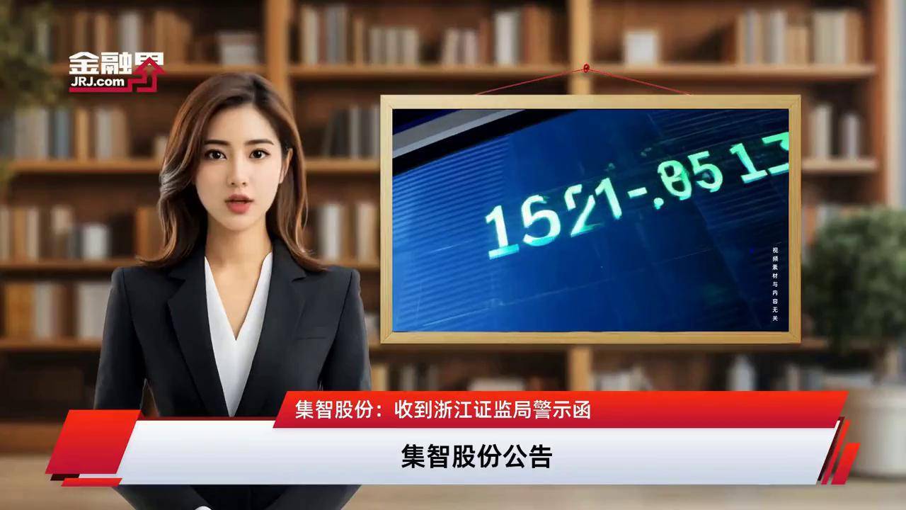 证监会主席吴清：持续巩固资本市场回稳向好势头