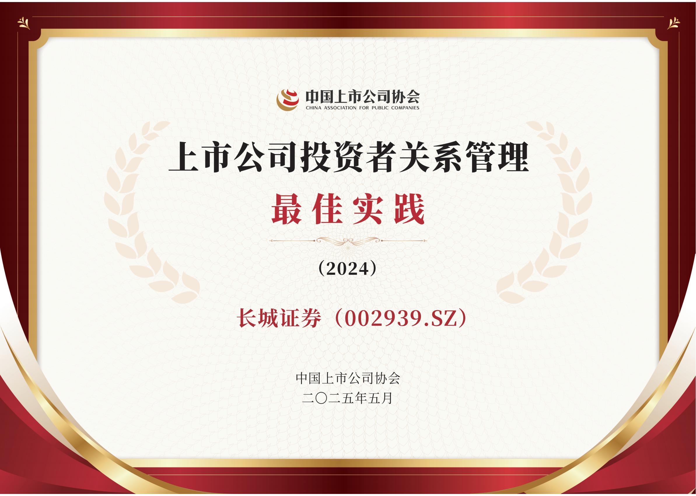 中国上市公司协会：上半年上市公司研发投入增速进一步提升