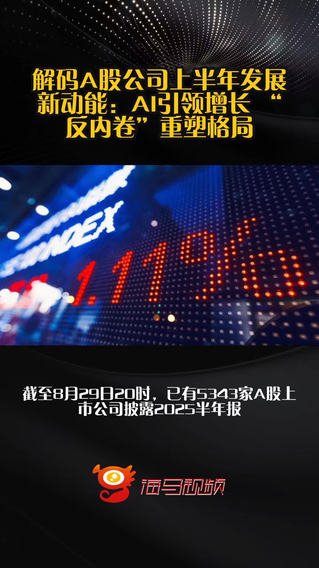 创业板上市公司增长动能强劲