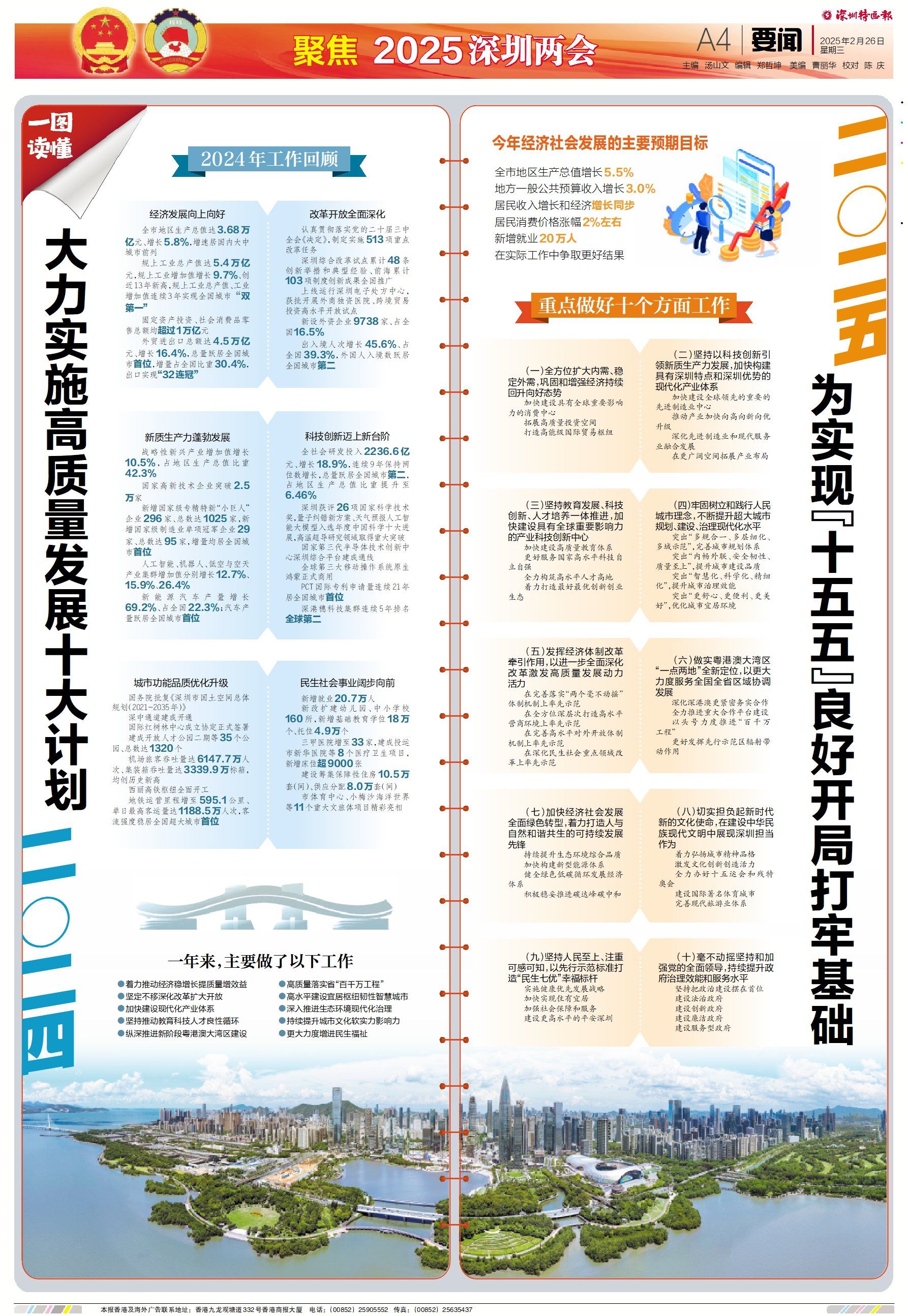 新华社消息｜深空探测实验室发布“深空经济”十大产业方向