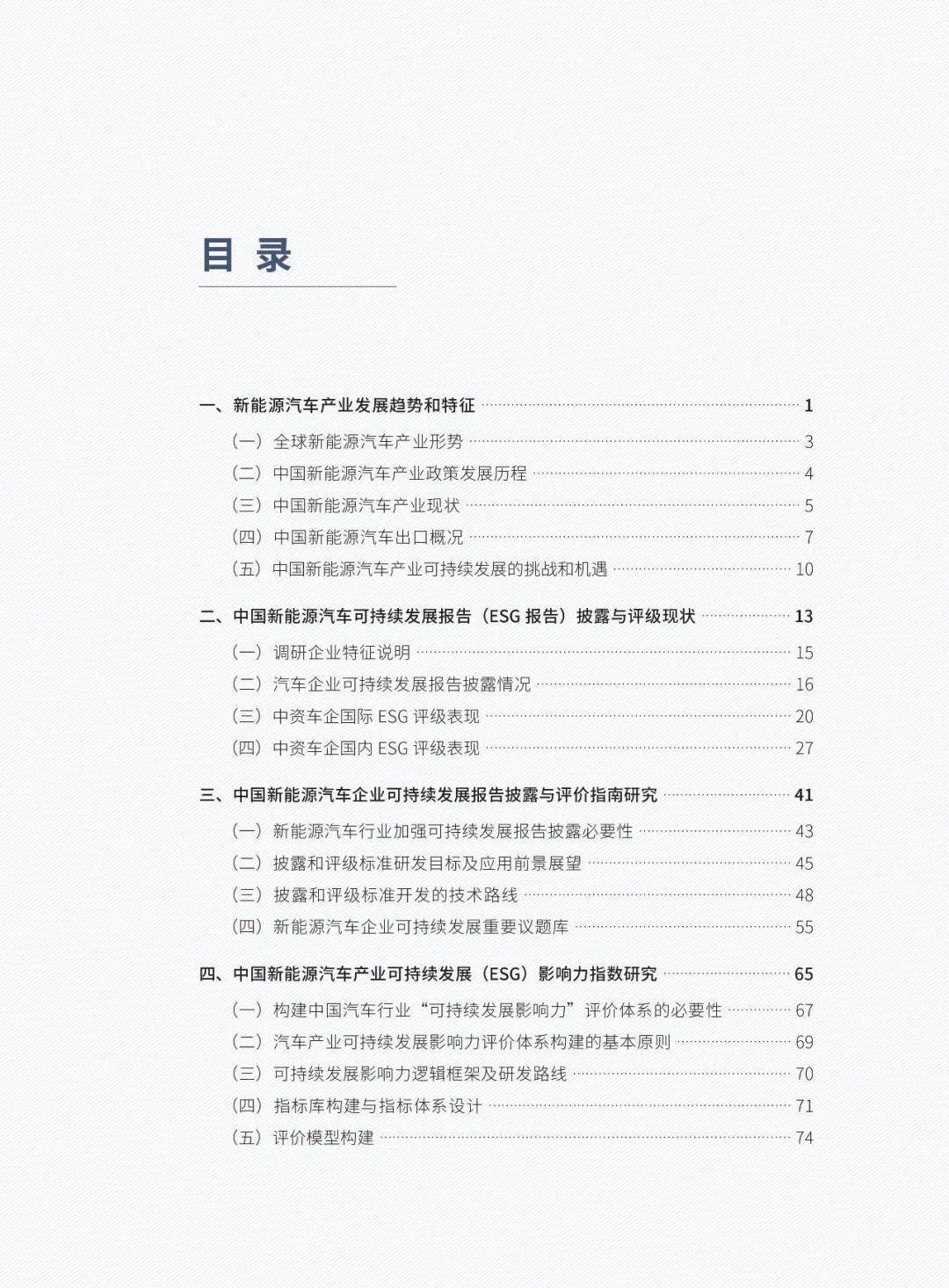 修订编制指南、提供详细披露参考 北交所助力企业提升可持续发展报告质量