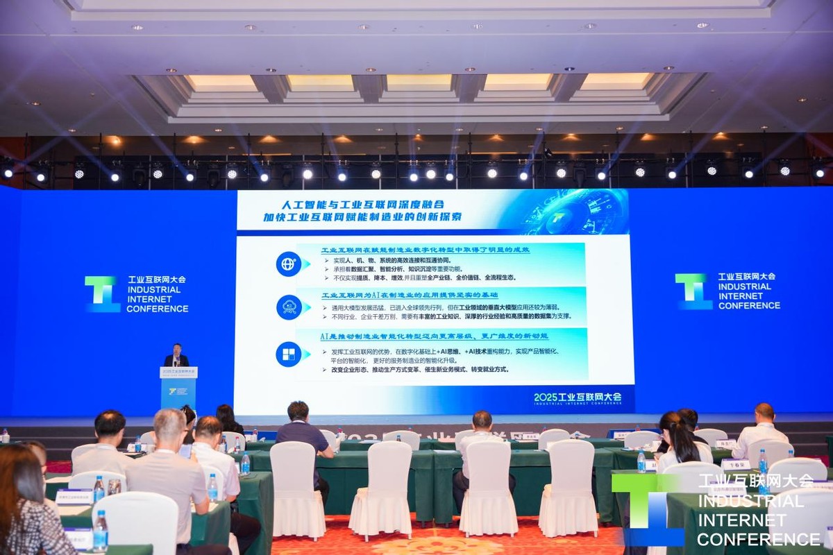 在2025全球工业互联网大会上感受“聪明的机器”