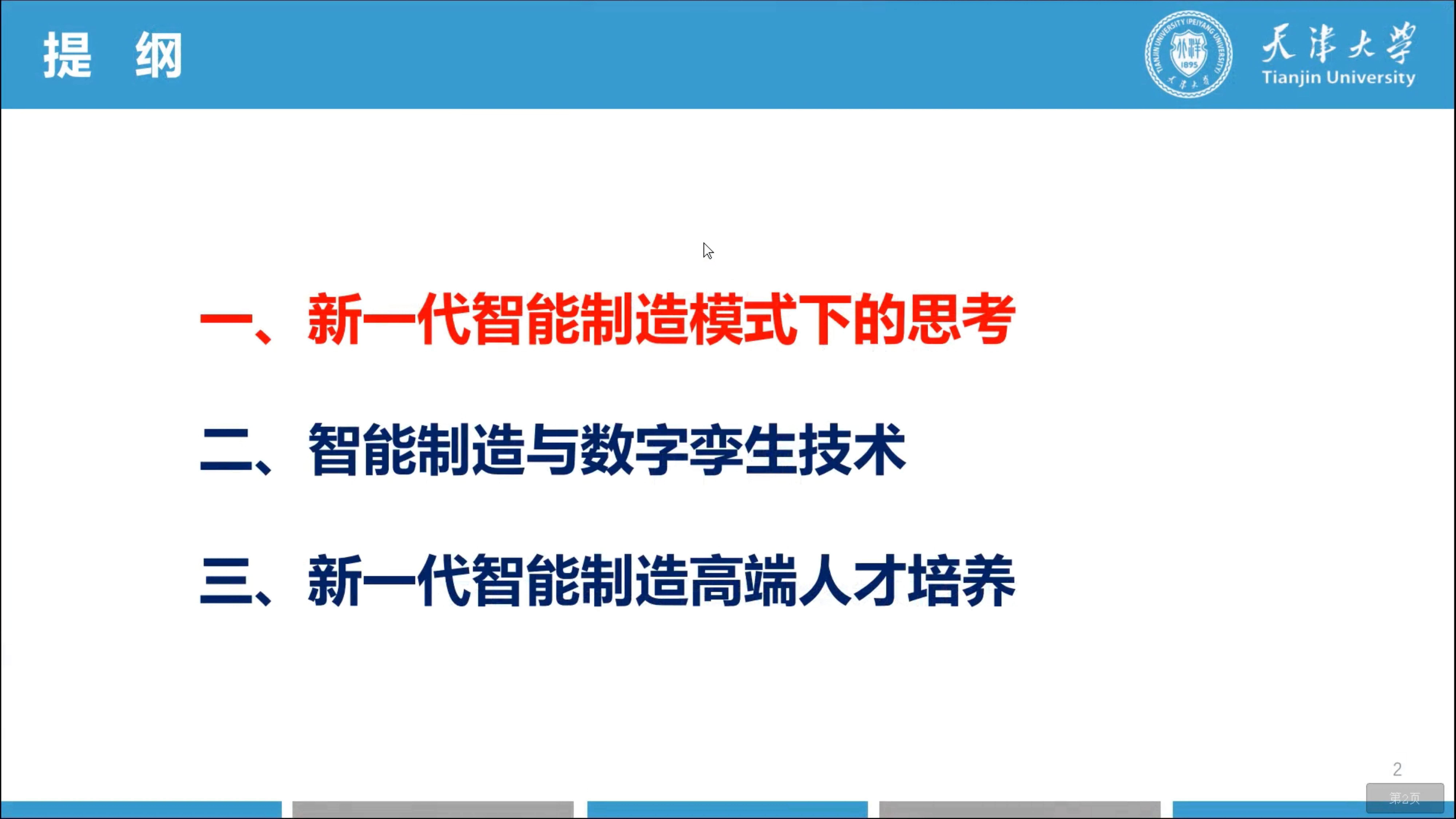 “向新”“向智”进阶提速——从2025全球工业互联网大会看数智赋能制造升级