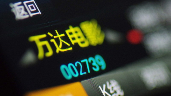 A股影视院线板块“四连涨”