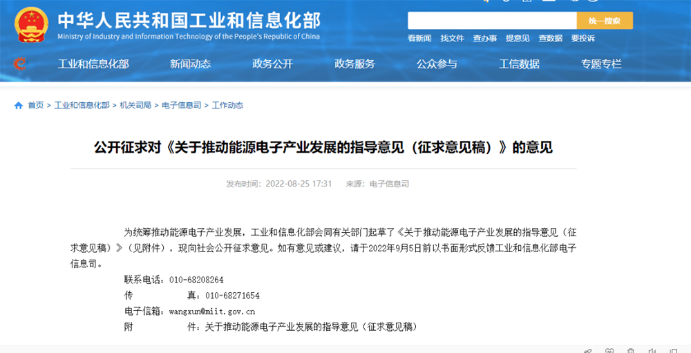 组合驾驶辅助系统将迎国家标准 工业和信息化部公开征求意见
