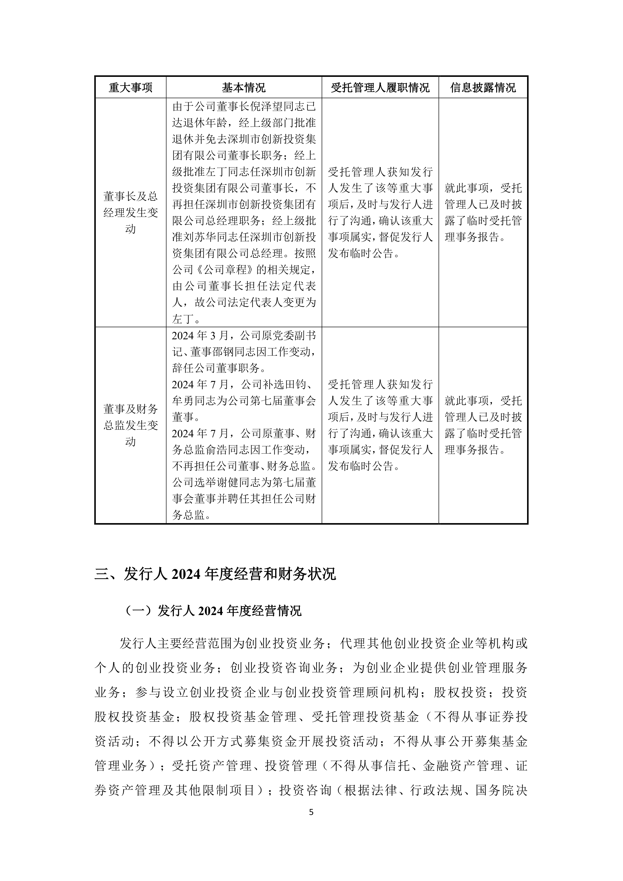 沪深北交易所发布债券购回业务优化新规
