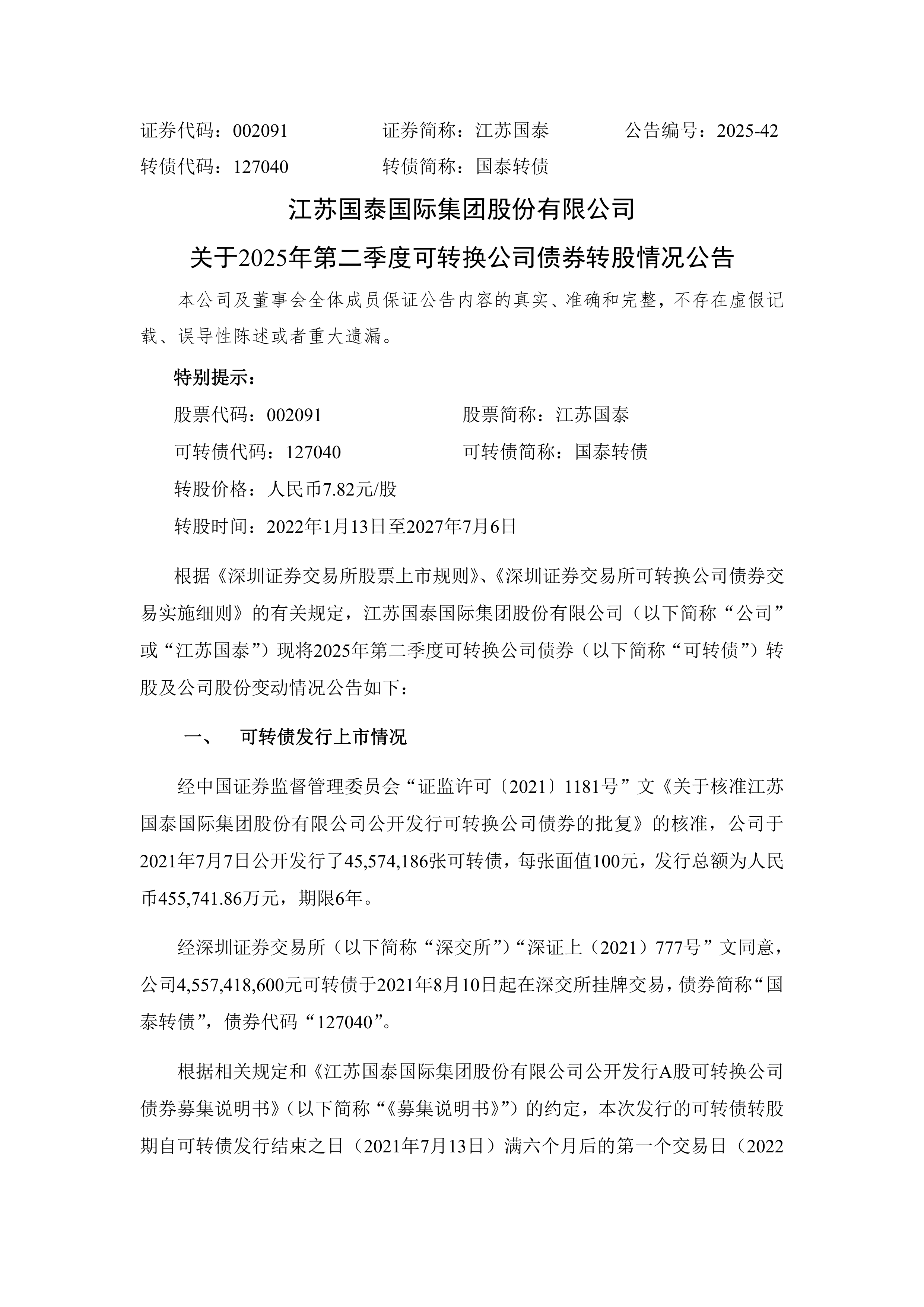 沪深北交易所发布债券购回业务优化新规