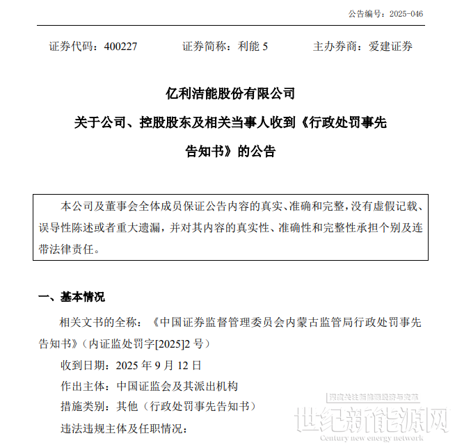 证监会：“十四五”时期共207家公司平稳退市