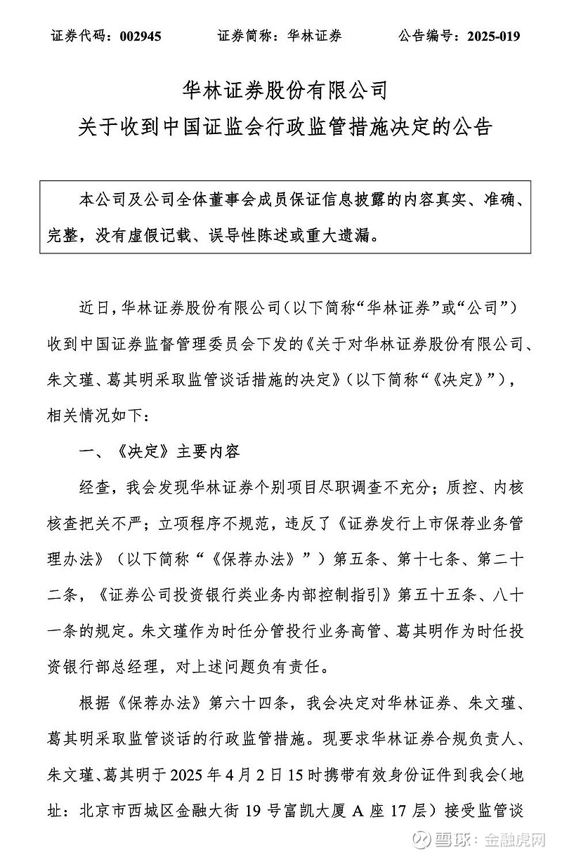 中国证监会主席吴清：资本市场实现量的稳步增长和质的有效提升
