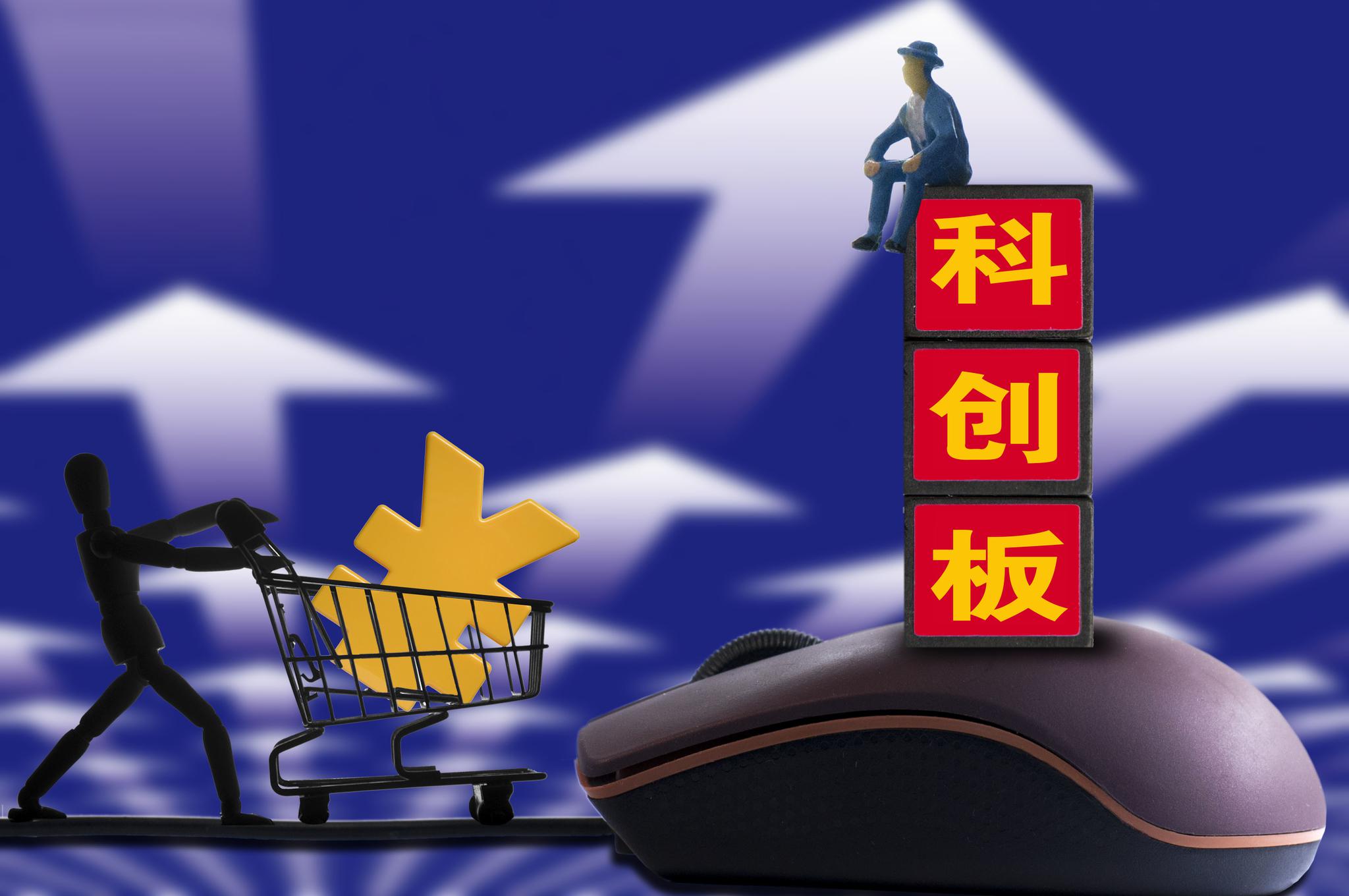 A股科创引擎动力澎湃