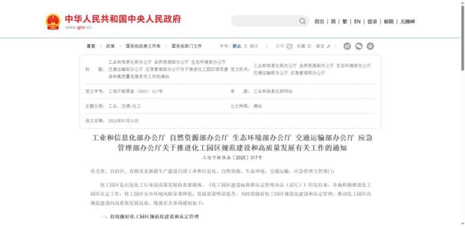 四部门联合发文推进能源装备高质量发展