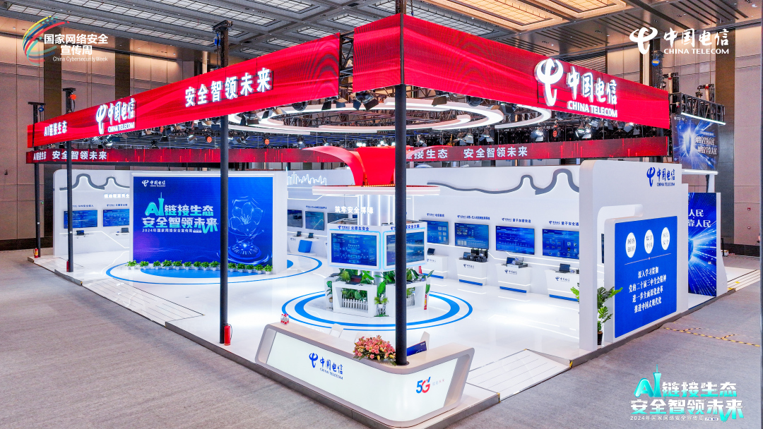 构建网络安全发展新生态