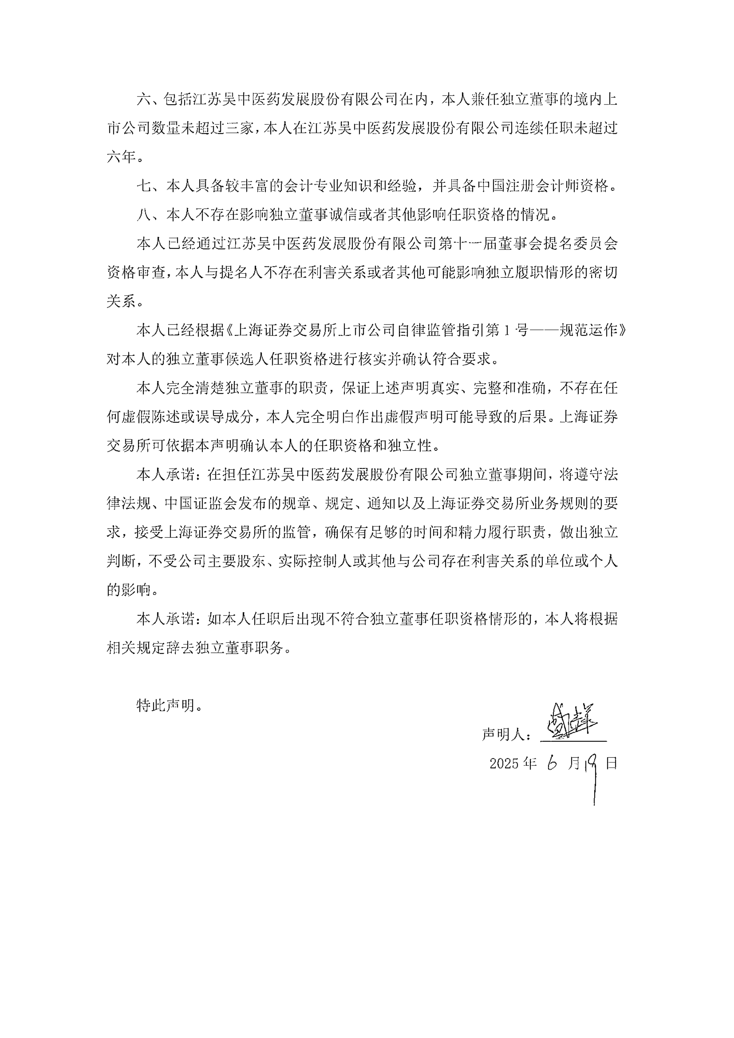 四公司信披违法同日戴帽“ST” 虚增、少计均被罚