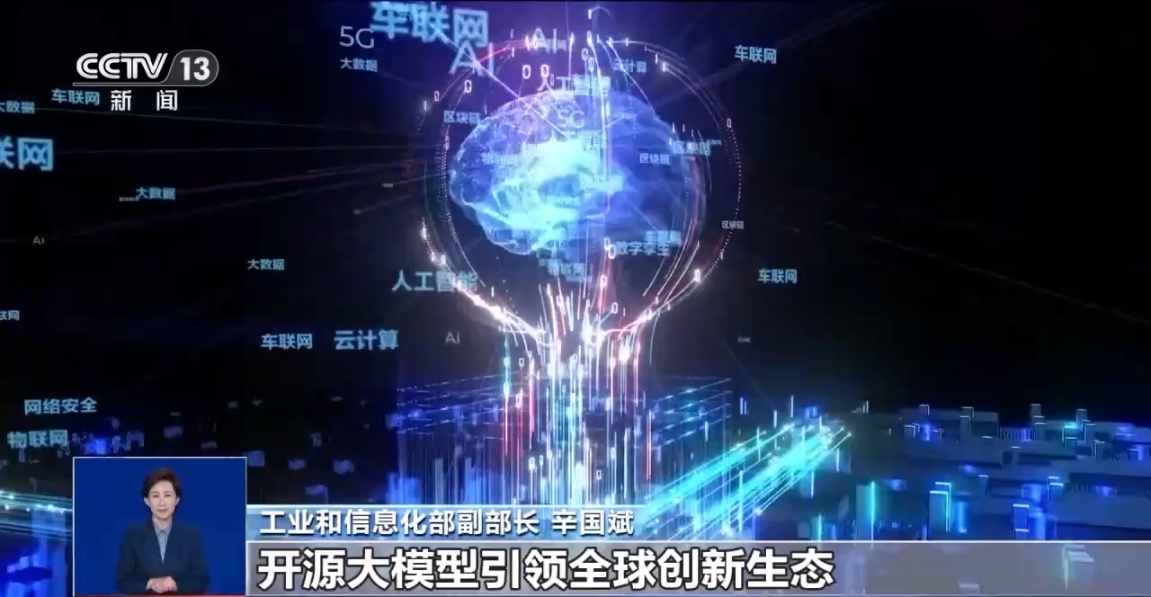 “人工智能+” 加出无限可能