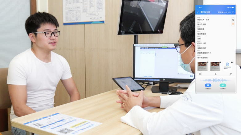 AI医生“转正”还有多少关要闯