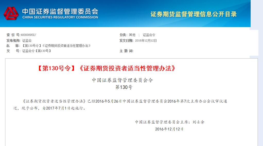 证监会：继续为证券期货行业仲裁试点机构提供专业支持和保障