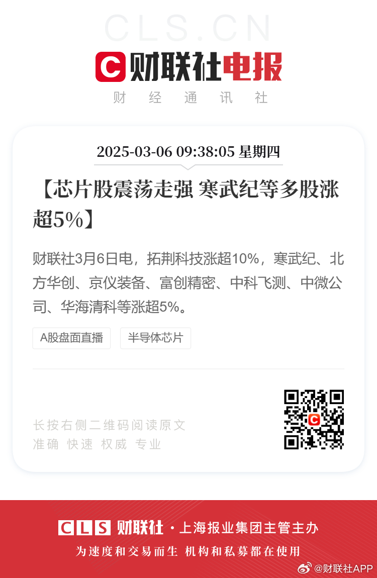 A股市场两融余额创新高 月内两家券商上调两融业务规模上限