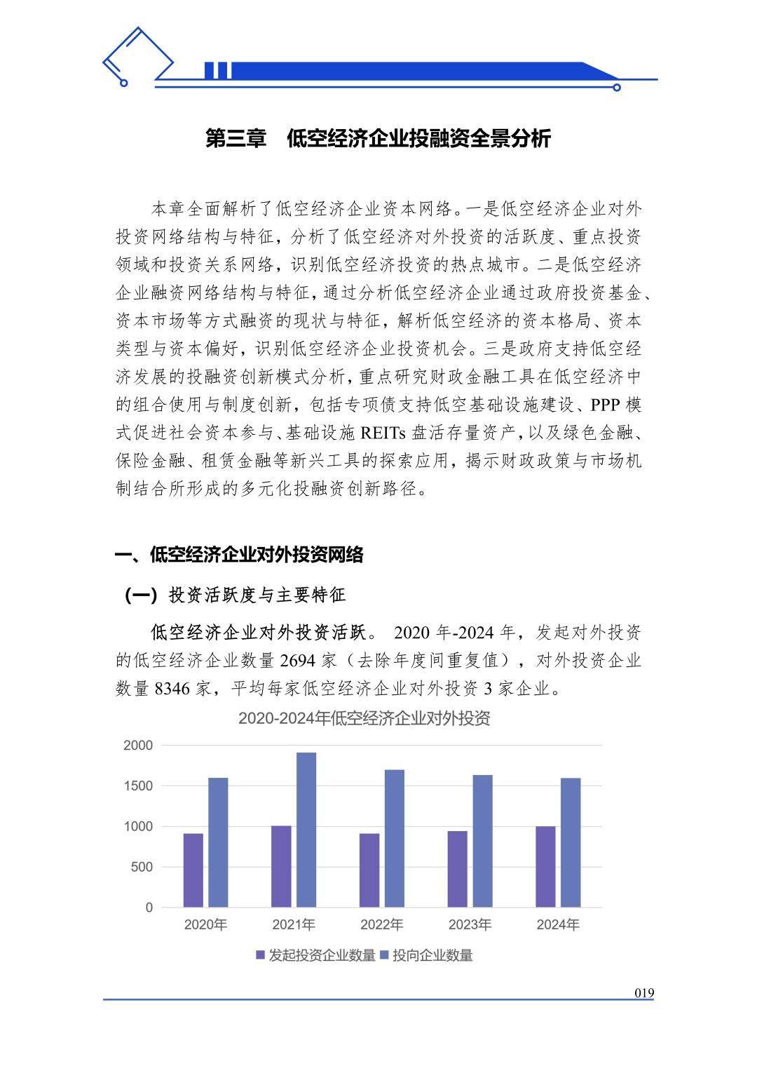 资本市场深改构筑科技企业全生命周期支持体系